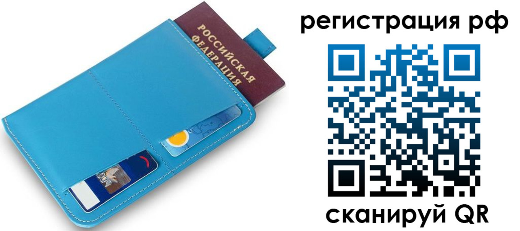 прописка в квартире в Тольятти