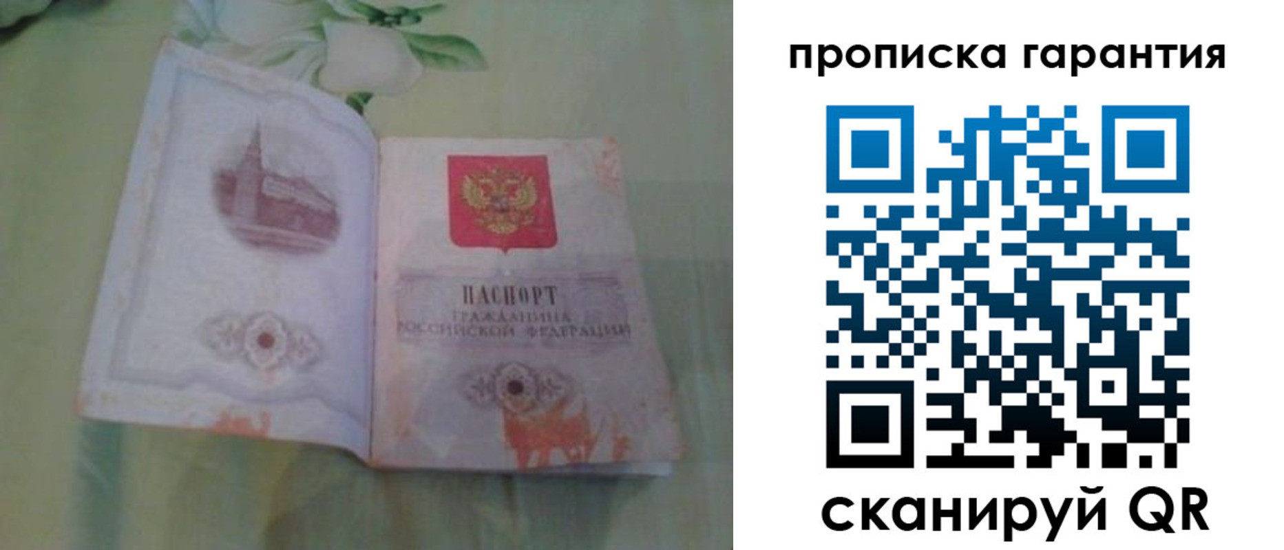 временная прописка в Тольятти