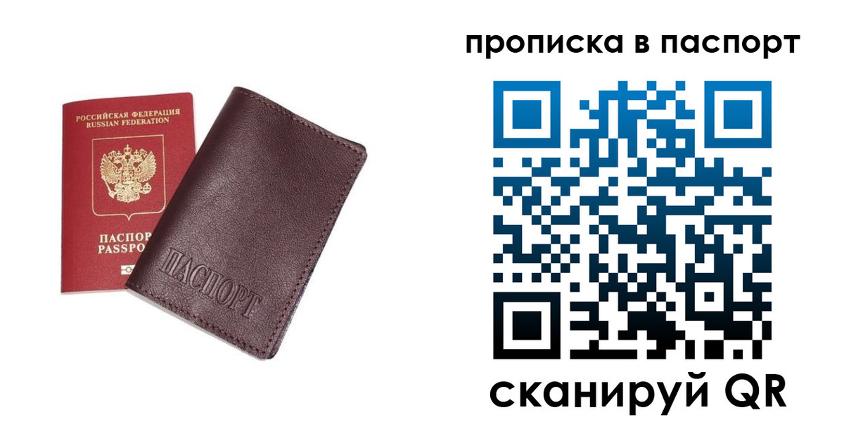 временная регистрация для всех в Тольятти